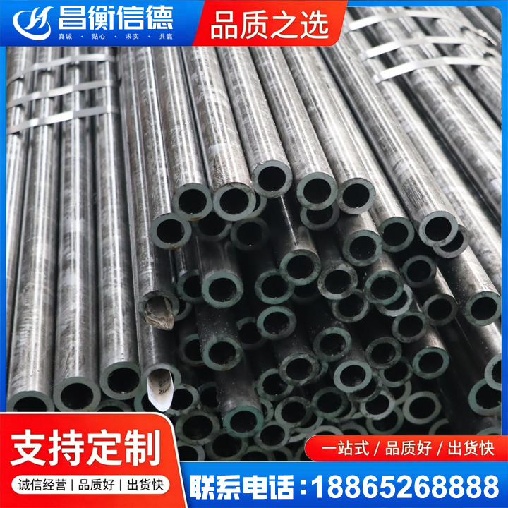 库车45#精密钢管