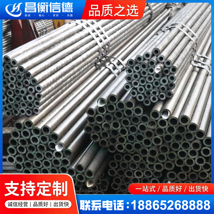 库车光亮精密钢管